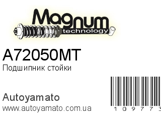 Подшипник стойки A72050MT (MAGNUM TECHNOLOGY)